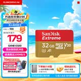 闪迪sandisk内存卡class10存储Micro sd卡 高速行车记录仪tf卡 手机行车记录仪内存卡 32G 读速高达100Mb/s无人机运动相机适用