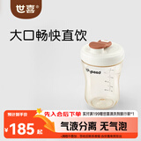 世喜奶瓶3-7岁儿童牛奶杯ppsu直饮水杯300ml