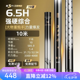 沃鼎王者神剑三代鱼竿超轻综合轻量大物竿鲫鱼竿钓鱼竿鱼杆手竿台钓竿 10m 【无畏大物 力量掌控】6.5H