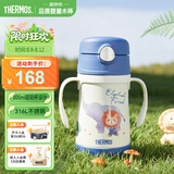 膳魔师（THERMOS）儿童吸管保温保冷水杯超轻316L不锈钢把手学生幼儿园婴儿上学TCKC