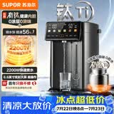 苏泊尔（SUPOR）5升大容量电热水壶烧水壶开水壶电水壶饮水机电热水瓶 有钛健康内胆 炫彩大屏SW-50T823