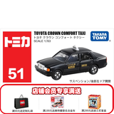 多美（TAKARA TOMY）tomica多美卡合金车仿真小汽车模型儿童玩具公交车巴士系列 51号丰田皇冠出租车 746881