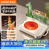 苏泊尔（SUPOR）电陶炉煮茶电磁炉家用新型超薄透彩双环大功率电池炉大面板火锅炒菜围炉煮茶炉C22-CS05