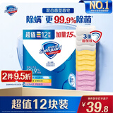 舒肤佳香皂115g*12块皂(纯白4+柠檬4+芦荟4)肥皂 99.9%除菌新旧包装随机