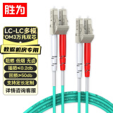 胜为万兆多模光纤跳线LC-LC 5米 OM3-300双芯尾纤 Φ2.0低烟无卤LSZH抗弯曲跳纤光纤线FWOC-1050