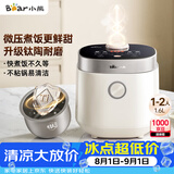 小熊（Bear）电饭煲 小1-2人 微压快煮饭 升级钛陶耐磨不粘内胆小型迷你米饭锅 DFB-C16Q1新款