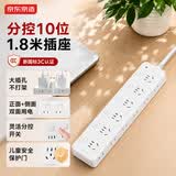 京东京造分控十位插座长1.8m独插排插线板插座类公牛拖线板一转多插座新国标多功能插座插排带线扩展插座