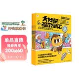 学而思大侦探福尔摩比 福尔摩斯团队成员推荐 专为低幼宝宝学前儿童设计 悬疑+推理+搞笑 孩子的第一套侦探绘本3-6岁儿童绘本书籍读物 开学季