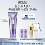 倩碧紫胖子洁面泡125ml氨基酸洗面奶卸妆清洁控油护肤品效期至27.6