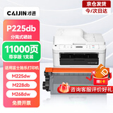 才进适用富士施乐docuprint P225d粉盒m268dw硒鼓M225DW P265DW P228db m228B p225db打印机m225z墨粉盒m268z