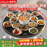 富得莱暖菜板家用多功能带火锅餐桌自动旋转盘 2026新款圆形加热菜板电磁炉一体电热饭菜保温板恒温100cm