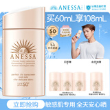 安热沙（Anessa）【采销直播间】倍护防晒乳亲肤型60mL粉金瓶防晒霜礼物京东自营