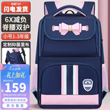第九城（V.NINE）书包小学生女生护脊儿童书包1-3-6年级英伦风男孩减负双肩背包