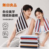 无印良品毛巾3条装10A级抗菌新疆全棉加厚100%纯棉毛巾家用不易掉毛洗脸巾