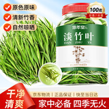 修年堂淡竹叶茶100g 淡竹叶煮水 淡竹叶可做汤膏原材料