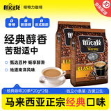 啡特力（Alicafe）经典白咖啡粉马来西亚原装进口速溶三合一便携正品20条热门商品