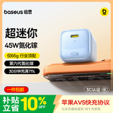 倍思小冰充【AVS协议】苹果17充电头45W氮化镓充电器apple手机40W快充适用iPhone17Pro/16华为插头蓝