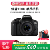 佳能/Canon 600D 700D 750D 760D 800D 850D二手单反相机新手学生入门旅游高清相机 750D+50/1.8 STM【小痰盂套机】 99新
