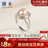 黛米S925银8-9mm馒头圆淡水珍珠戒指七夕礼物送女友老婆附证书