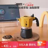 比乐蒂（Bialetti）双阀摩卡壶家用咖啡壶便携手冲意式户外咖啡机黄色