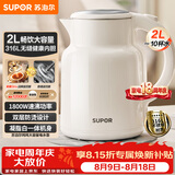 苏泊尔（SUPOR）吨吨大容量电水壶烧水壶 2L大容量 全钢无缝电热水壶 316L不锈钢热水壶 SW-20T06L