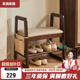 家逸实木换鞋凳入户门口鞋柜家用老人带扶手穿鞋凳多层鞋架软包长条凳