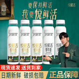 悦鲜活鲜牛奶  悦鲜活高钙鲜奶 低温奶生牛乳 巴氏杀菌鲜奶 260ml 【现货速发】260ml*7瓶+A2型260ml*3