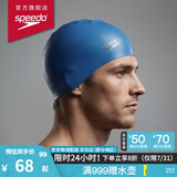 速比涛（Speedo）成人泳帽长发防水护耳3D大号硅胶泳帽 浅水蓝