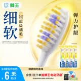狮王(lion)细齿洁0.01弹力护龈牙刷4支软毛深入清洁弹力刷柄成人