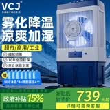VCJ【德国品牌】 工业冷风机空调扇制冷水冷电冷风扇加水冷气机家用空调扇商用可移动制冷风扇大风量HZ-120B
