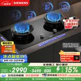 西门子（SIEMENS）【聚焰隔热】Y3 Pro燃气灶双灶5.2kW 74%热效率 全铜炉头 天然气嵌入式灶台以旧换新ER95A3MBMP