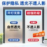 金隆兴磨砂玻璃隐私贴膜窗户防窥膜卫生间浴室厕所贴纸透光不透人0.6*2m