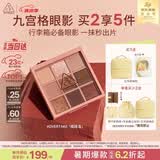 3ce九宫格九色眼影盘秋风落叶OVERTAKE橘棕盘哑光送女友