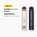戴森（DYSON）【国庆出游】【限定CP组合】Mini Cool迷你酷风扇强劲·安静 便携风扇 柔雾粉+夜幕蓝双色组合