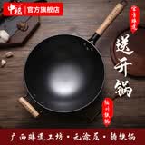 中福陆川铁锅炒菜锅家用无涂层氮化窒化广西生铁铸铁锅炒锅燃气已开锅 圆底 36cm 【有耳+锅盖】