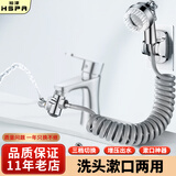 裕津（HSPA）水龙头外接花洒洗脸盆增压洗头神器水龙头延伸器面盆漱口神器5063