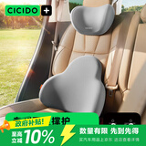 CICIDO夕多汽车头枕腰靠套装靠枕靠垫车内座椅腰托车载颈枕车用护腰灰色