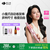 beautigo美立得自动卷发棒32mm懒人防烫全自动卷发神器负离子护发大波浪大卷送女朋友礼物 【全能收纳套装】3爪+6爪+蓬松筒+收纳袋