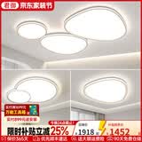 君御云朵灯2026年新款客厅吸顶灯广东中山灯具现代简约大气鹅卵石主灯 【包安装4.0版】套餐12_2室1厅_主灯升级精灵