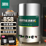 猛世煮面炉商用麻辣烫炉电热节能保温不锈钢煮面锅汤面炉煮面桶50型标准常规U管9KW企业采购