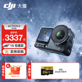 大疆（DJI）Action 6 运动相机 户外摩托骑行潜水徒步vlog便携式4K全能旗舰级摄像机可变光圈 Osmo Action 6 标准版+256G高速卡 标准版（不含随心换）