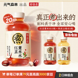 元气森林好自在 植物饮料500mL*20瓶 红豆薏米水15+陈皮山楂水5