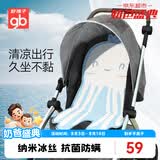 好孩子（gb）婴儿凉席宝宝推车凉席婴儿推车冰丝席母婴A类可水洗凉席