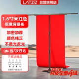 LATZZ 1.6*2米红色直播背景布摄影红布纯色加厚幕布抠像布产品拍照背景布人像照相证件照拍摄柔光无纺布