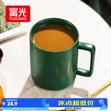 富光马克杯 大容量情侣水杯子 男女家居办公咖啡杯牛奶杯早餐杯
