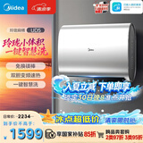 美的（Midea）60升玲珑双胆电热水器3300W家用一级能效镁棒免换速热F6033-UD5(HE)以旧换新国家补贴