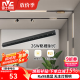 雷士（NVC） 磁吸轨道灯精品嵌入式无边框筒灯客厅导轨灯商业无主灯led线条灯 【Ra98格栅射灯】26瓦暖白光