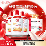大宝SOD蜜200ml*3乳液面霜男女士润肤补水保湿霜护肤品七夕情人节礼物