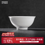 景德镇官方陶瓷碗高温白瓷餐盘家用套装饭碗泡面碗盘子碗筷餐具乔迁礼物 【经典纯白】月白-4.7英寸正德碗*2