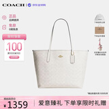 蔻驰（COACH）【品牌直供】女包CITY33通勤电脑包托特包白CV976 送女友七夕礼物